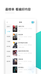 黑白直播官方app